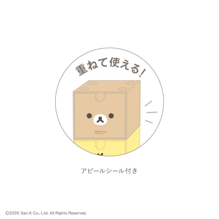 9月下旬入荷 予約 リラックマ グッズ 収納ボックス ティーズ