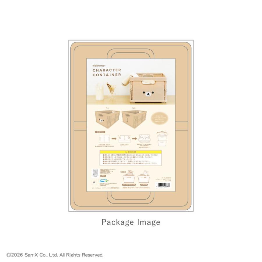 リラックマ グッズ 折りたたみコンテナ ティーズファクトリー キャラ