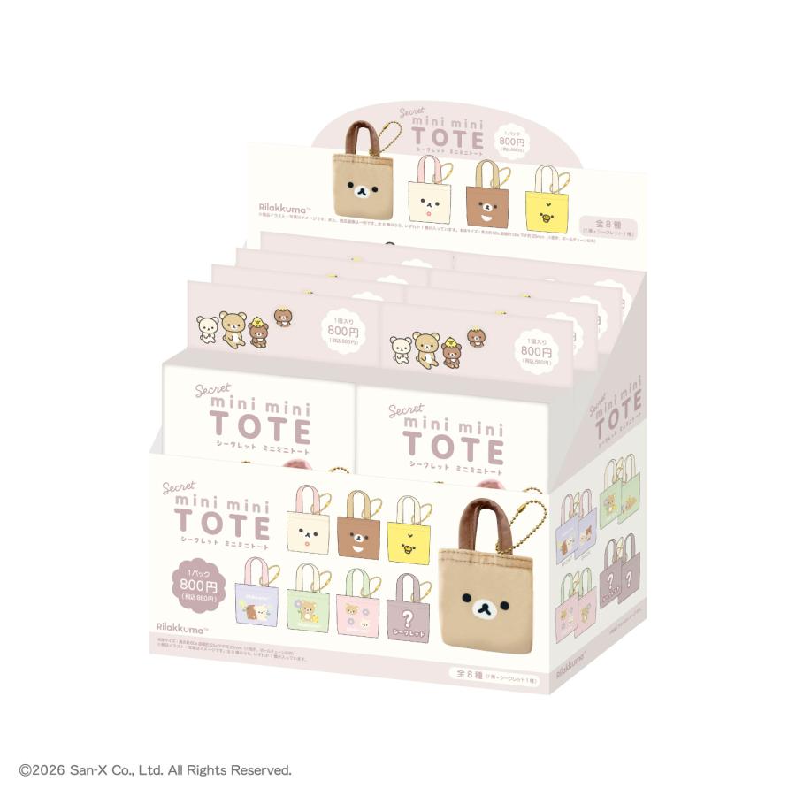 リラックマ グッズ 小物入れ ティーズファクトリー シークレットミニ
