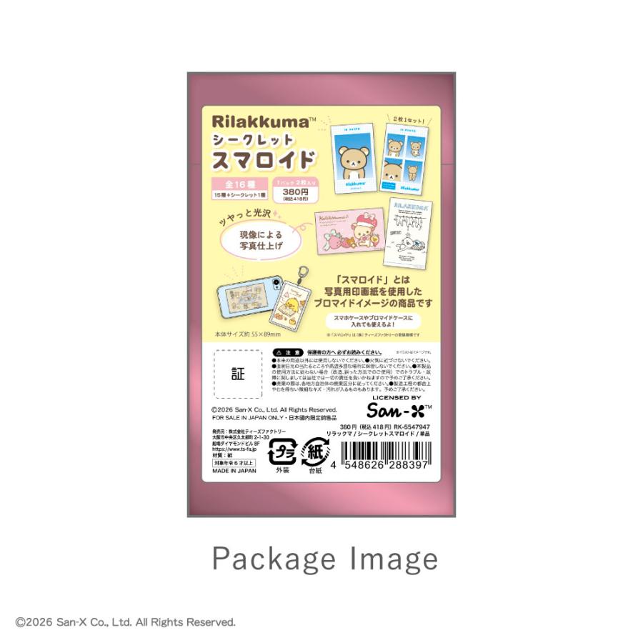リラックマ プロマイド ティーズファクトリー 公式 シークレット