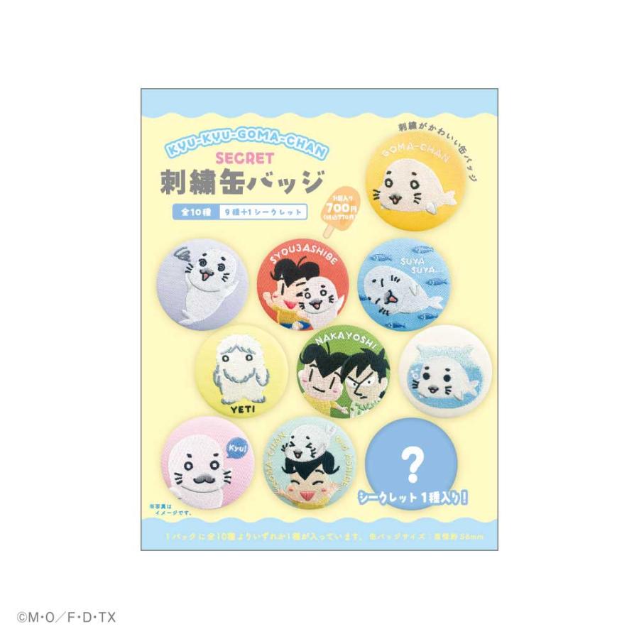ゴマちゃん グッズ コンプリート 缶バッジ ティーズファクトリー 小3