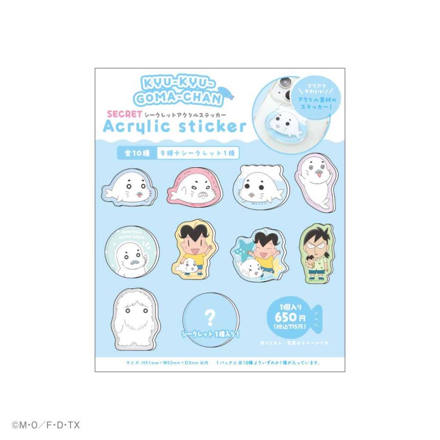 【新品未開封】小川智大 ぬいぐるみ ステッカー セット ゴマちゃん グッズ ステッカー ティーズファクトリー 小3アシベQQゴマ