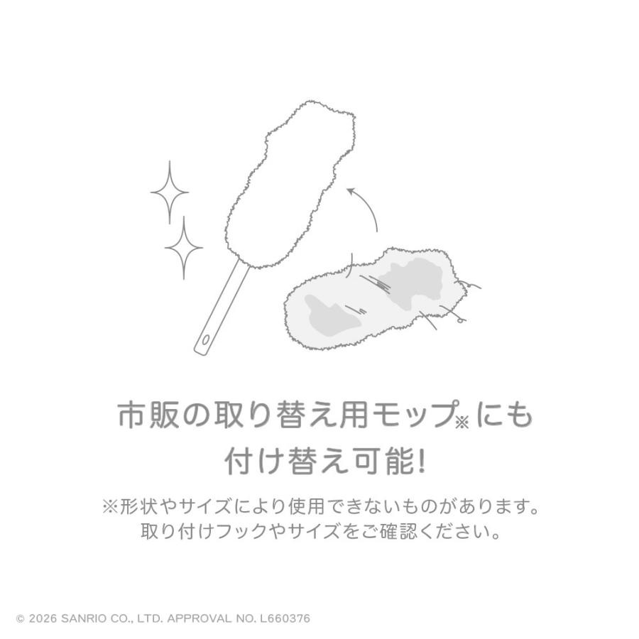 サンリオ ハンディモップ ティーズファクトリー タイニーフレンド