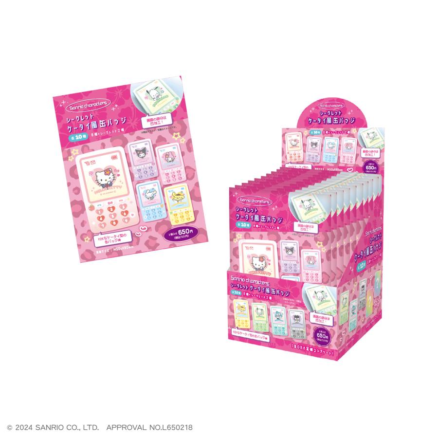 単品>サンリオキャラクターズ-Y2Kシリーズ-シークレット 単品>サンリオキャラクターズ-Y2Kシリーズ-シークレット
