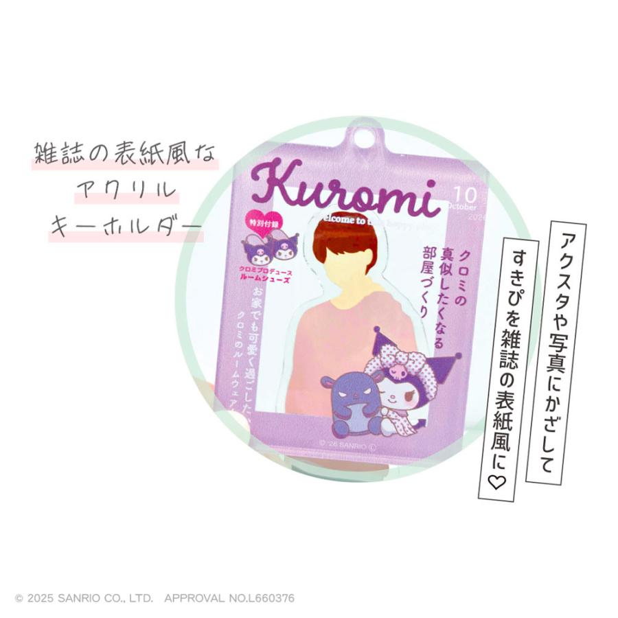 公式ストア サンリオ キーホルダー トレーディング表紙になれちゃう