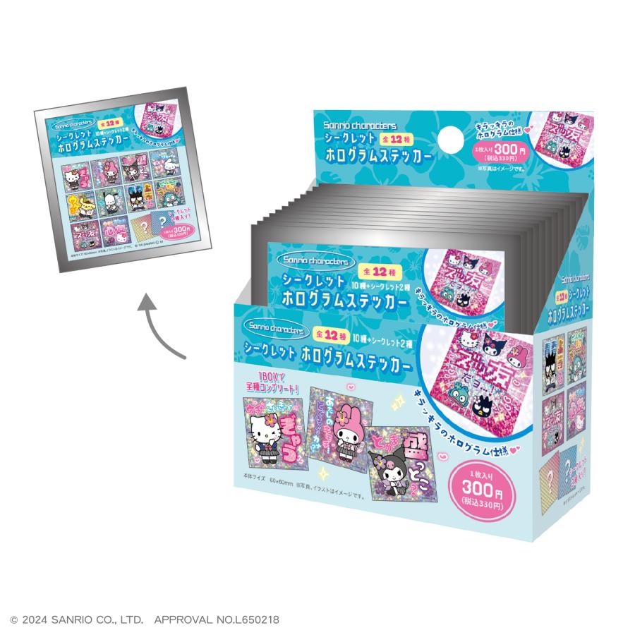 予約】＜コンプリートBOX＞サンリオキャラクターズ-Y2Kシリーズ