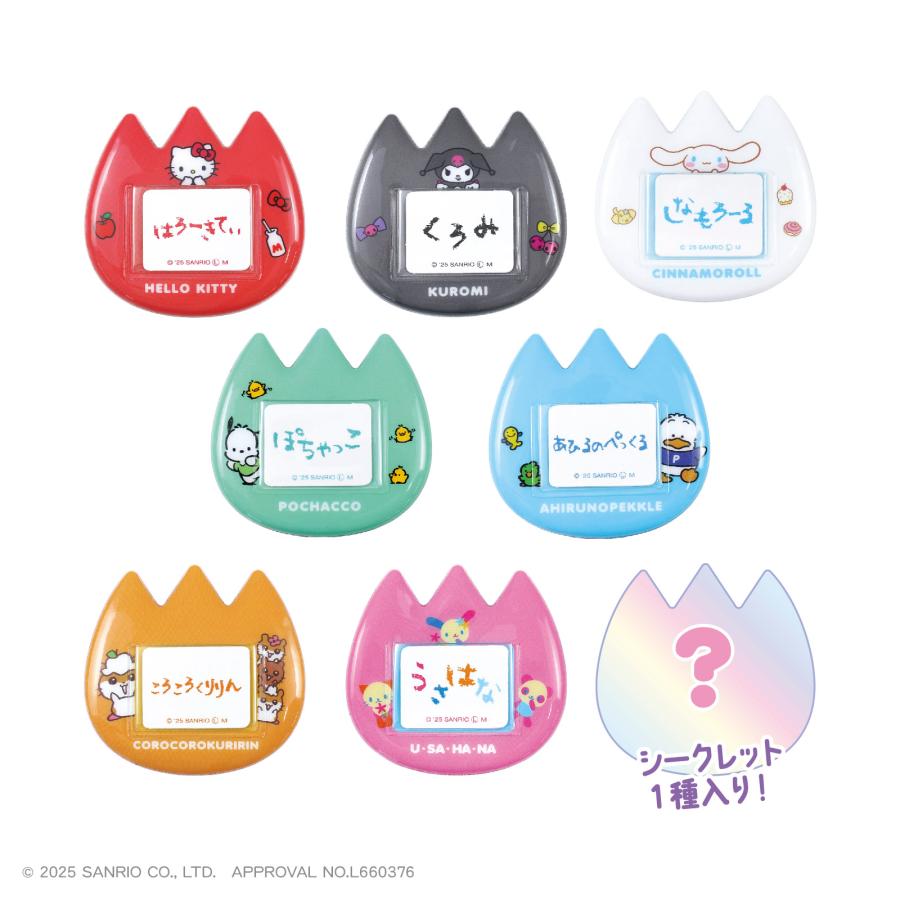 予約】〈コンプリートBOX〉サンリオキャラクターズ シークレット 予約】〈コンプリートBOX〉サンリオキャラクターズ シークレット