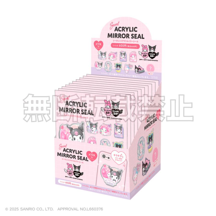 52TOYS サンリオ サンリオキャラクターズコージータイム　シークレット 52TOYS サンリオ サンリオキャラクターズコージータイム