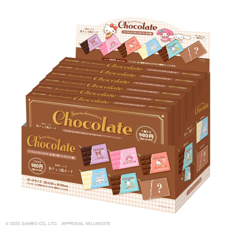 予約】〈BOX〉サンリオキャラクターズ シークレットチョコレート