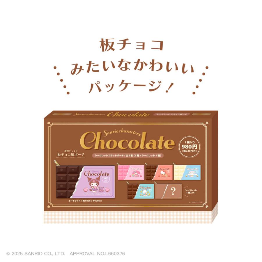 サンリオ グッズ コンプリート ポーチ ティーズファクトリー