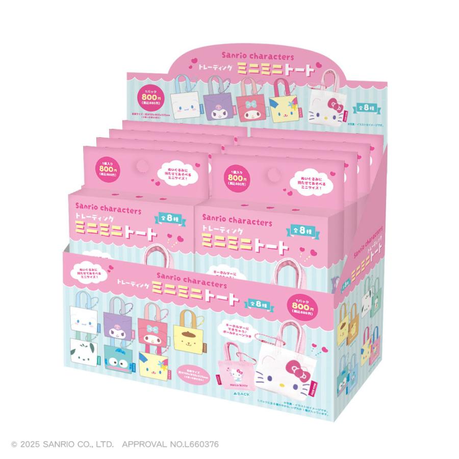 サンリオ グッズ キーホルダー ティーズファクトリー トレーディング