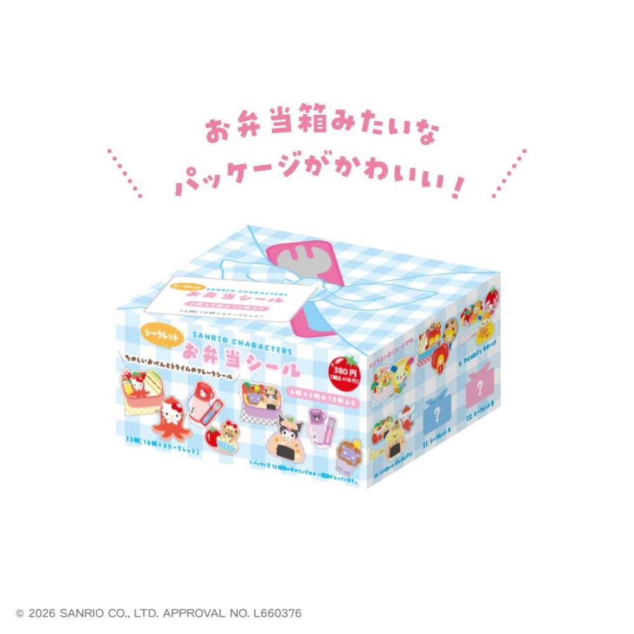 未使用シール付き❤️廃盤 希少 DANSKクラッシック フィヨルドツウィートセット 内藤ルネ アクセサリーシール ミスターグルービィ 文具 ステッカー