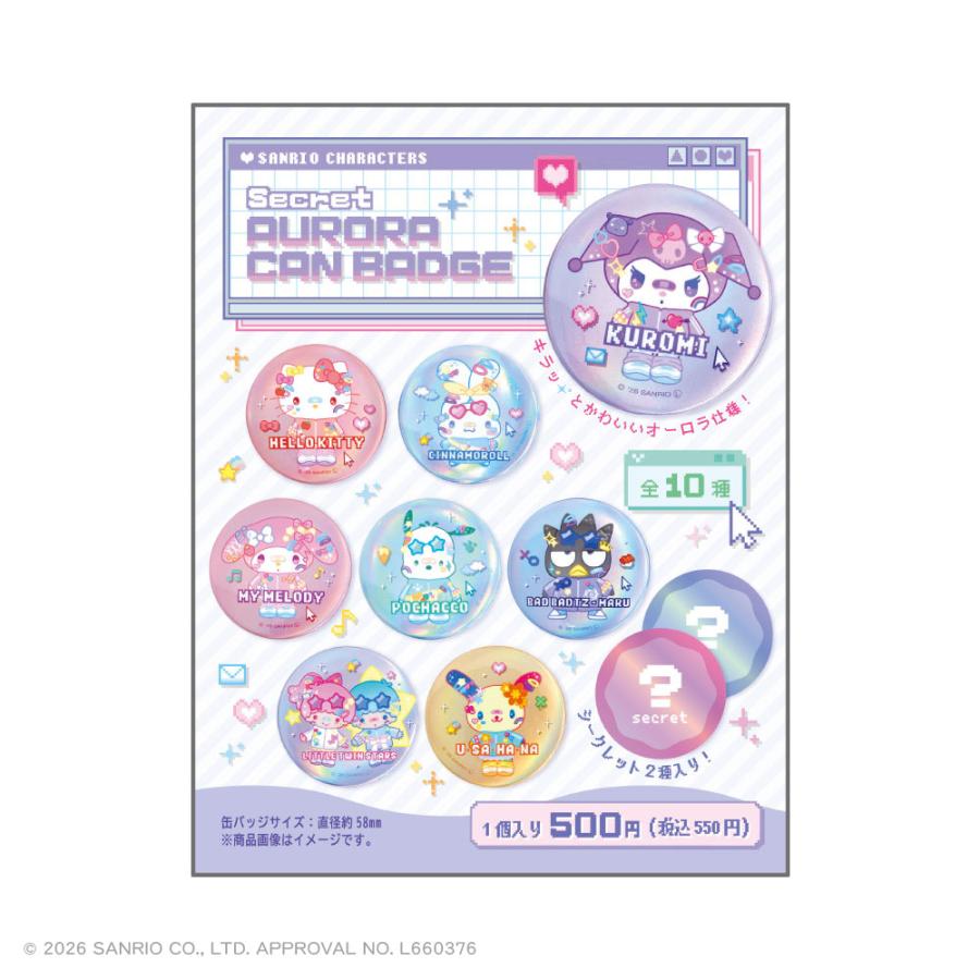 予約】〈BOX〉サンリオキャラクターズ-でこらちっくシリーズ