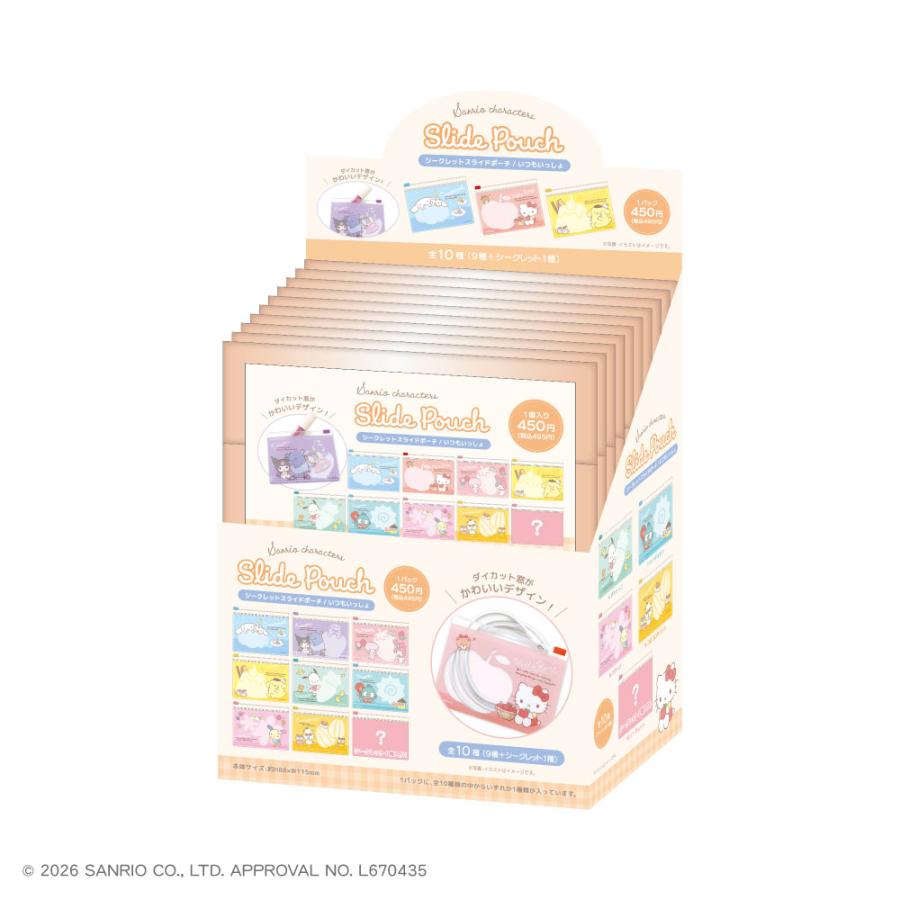 ポムポムプリン ポーチ 10個セット 公式ストア サンリオ ミニポーチ シークレット スライドポーチ BOX