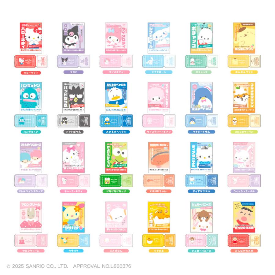 サンリオキャラクターズ　おうえんポスターステッカー　24点コンプリートセット BOX〉サンリオキャラクターズ トレーディングおうえんポスター