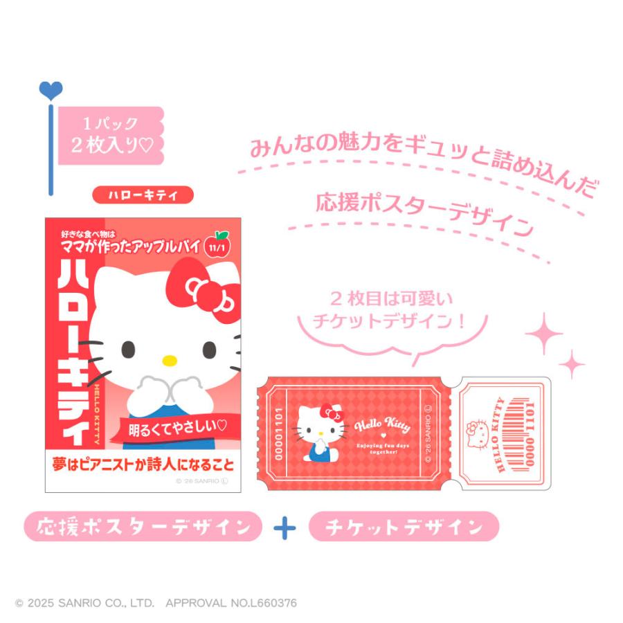 サンリオ グッズ ステッカー ティーズファクトリー トレーディングお