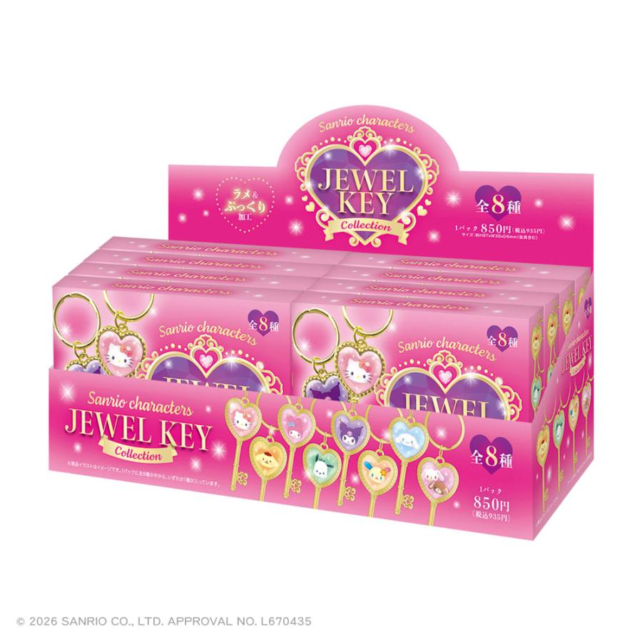 ☆ コンプリートBOX ☆ シークレットフラッフィー ハローキティ ステッカー付 コンプリートBOX】【sanrio house シークレットコレクション