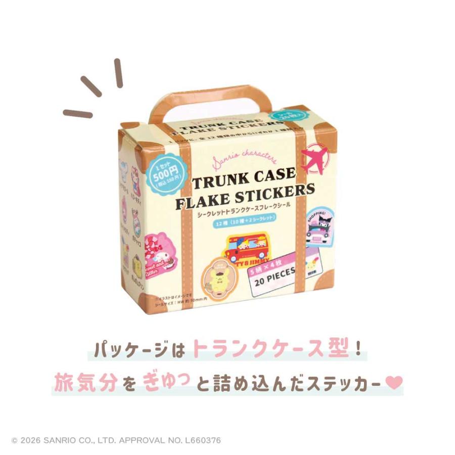 サンリオ シール ティーズファクトリー 公式 サンリオキャラクターズ