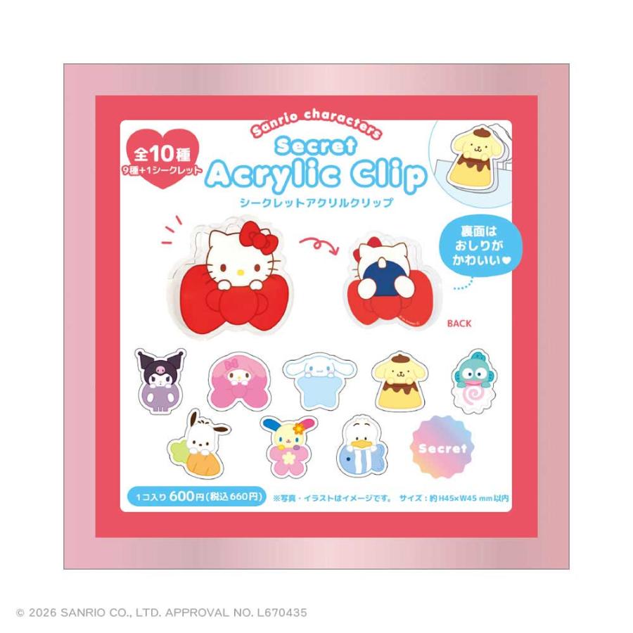T'S FACTORY サンリオ クリップ うもれっコ ティーズファクトリー
