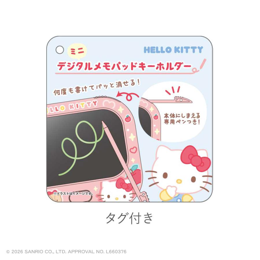 サンリオ グッズ キーホルダー ティーズファクトリー ミニデジタル