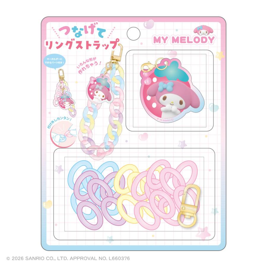 サンリオ キーチャーム ハローキティ クロミ マイメロディ