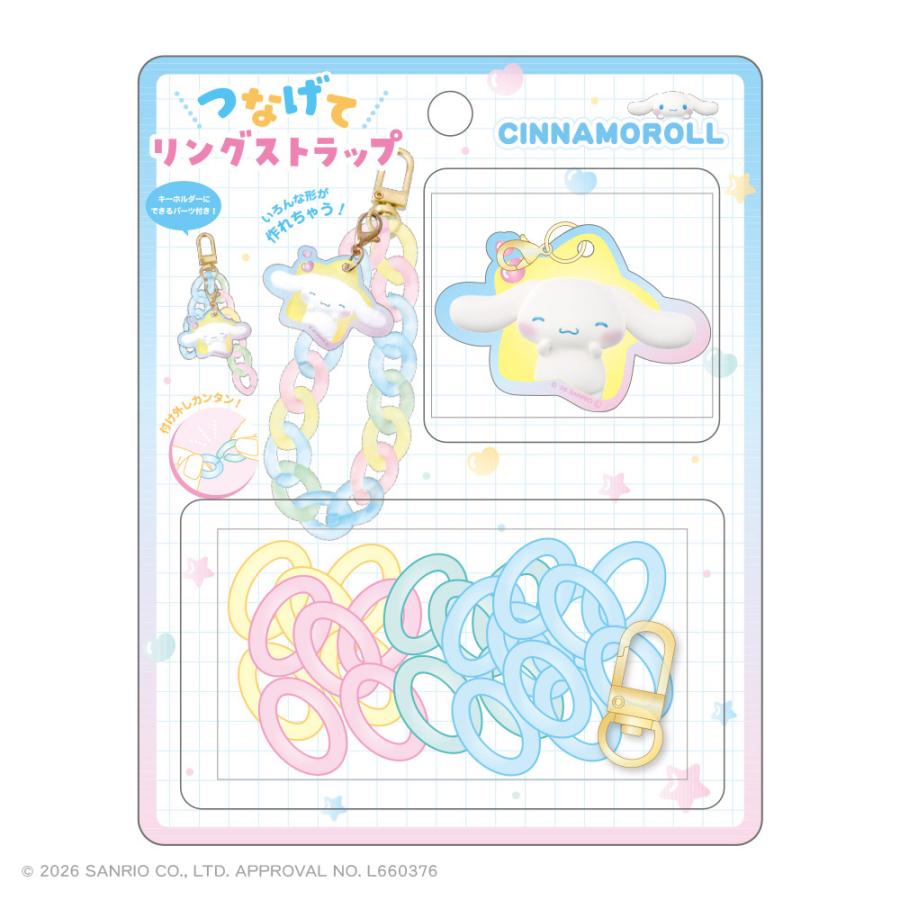 サンリオ キーチャーム ハローキティ クロミ マイメロディ