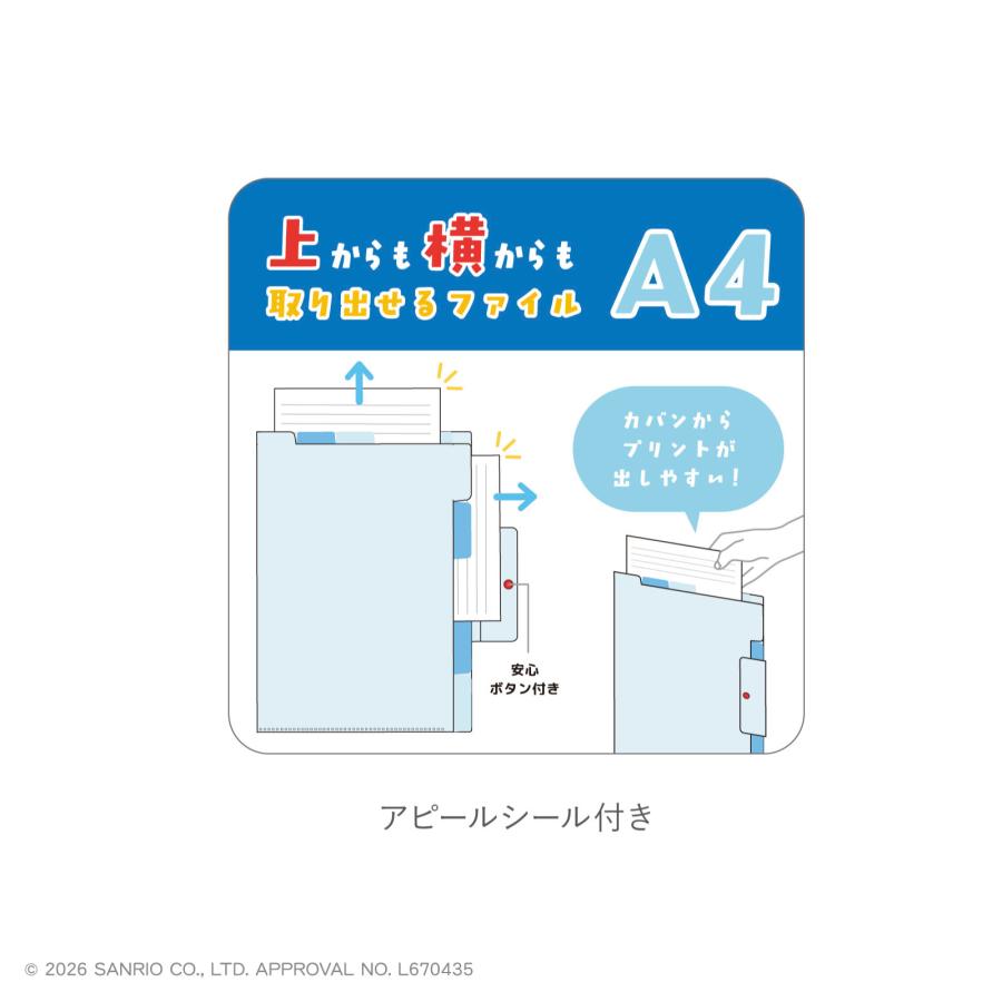 日焼け キティ グッズ ファイル ティーズファクトリー サンリオ ハロー