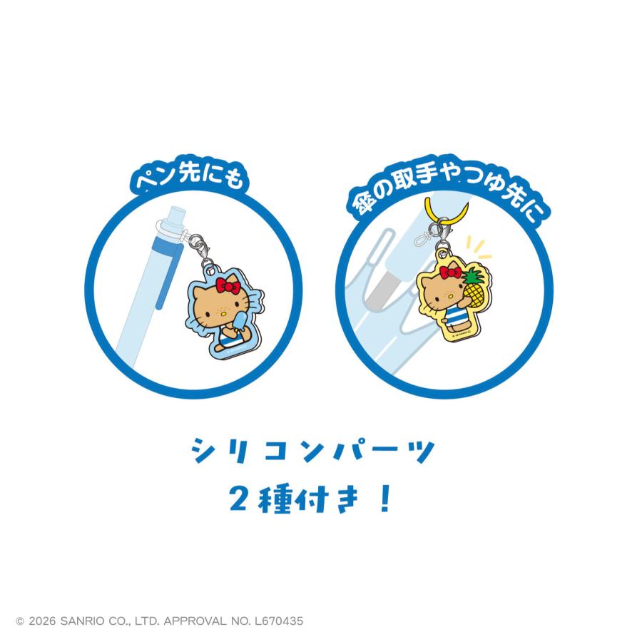 日焼け キティ グッズ コンプリート 目印チャーム ティーズ