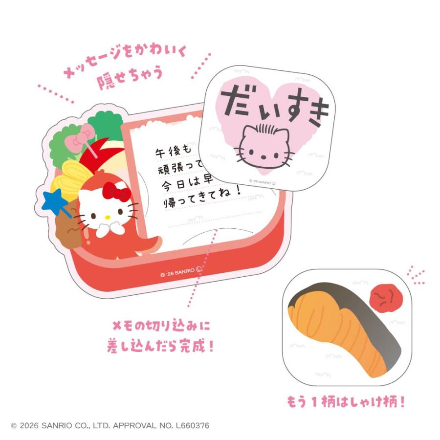 T'S FACTORY サンリオ グッズ メモ帳 ティーズファクトリー 隠せる