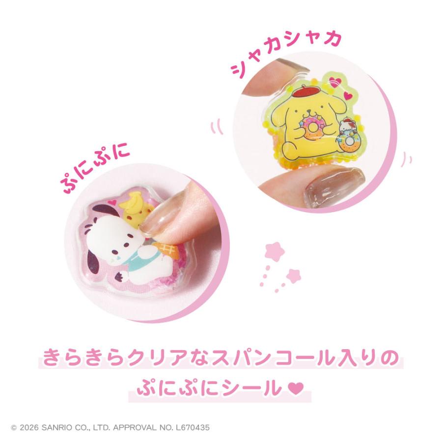 T'S FACTORY サンリオ シール ティーズファクトリー ぷにぷに