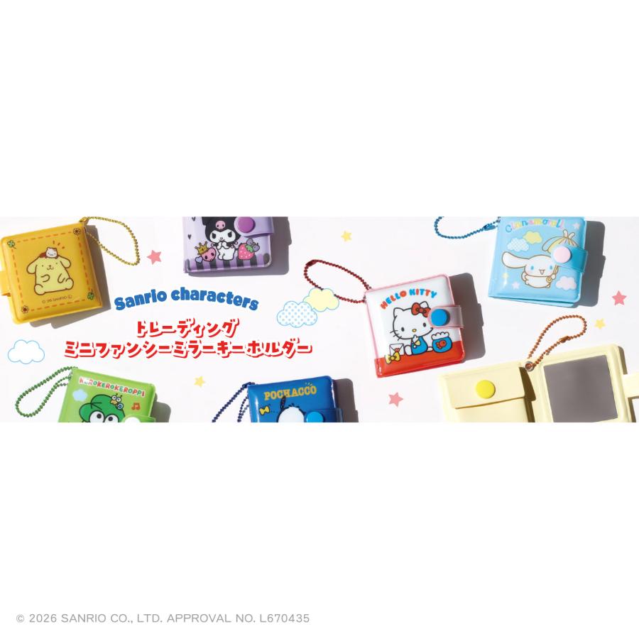サンリオ グッズ コンプリート キーホルダー ティーズファクトリー