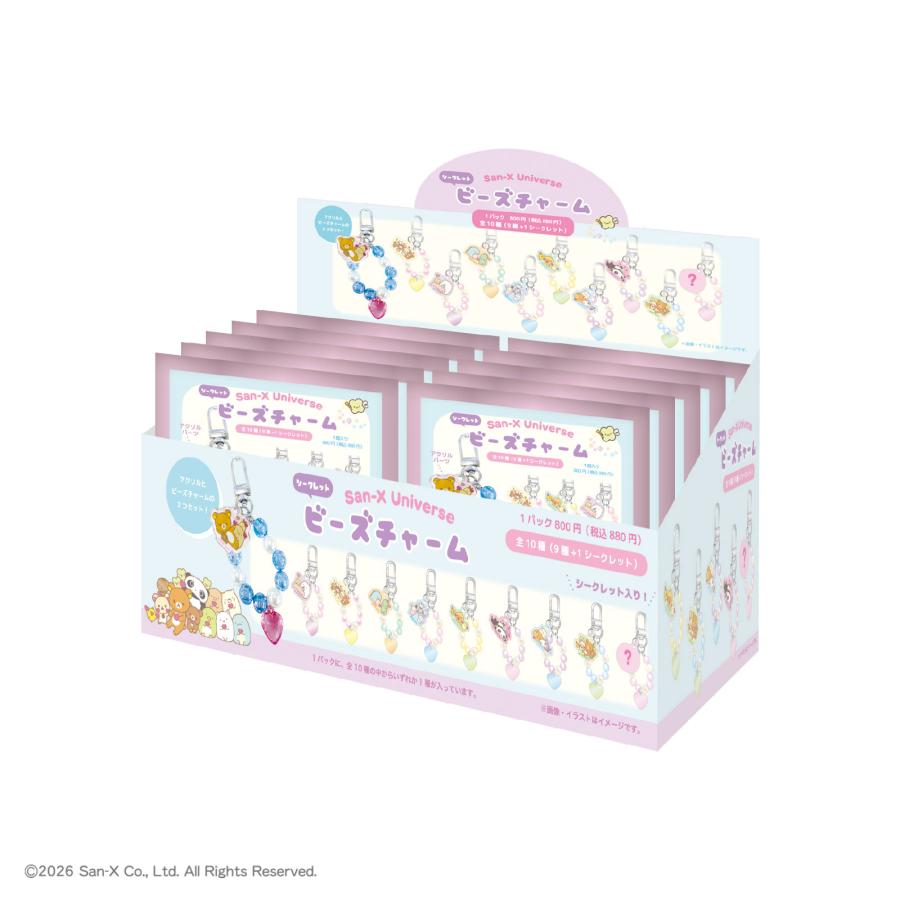 12月下旬入荷 予約 サンエックスユニバース グッズ キーホルダー