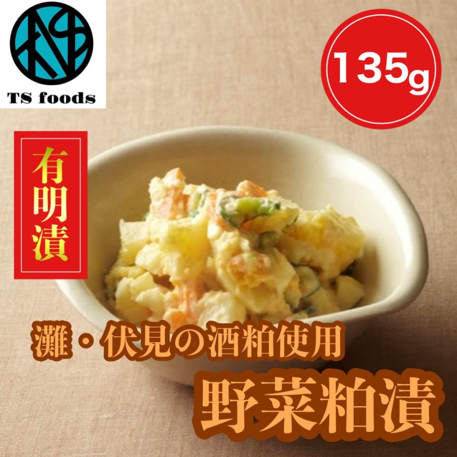 野菜粕漬け 有明漬 灘 伏見の酒粕使用 粕漬け 135g 粕漬 刻み かす漬け 酒粕 ご飯 漬け物 食事 料理 おかず 惣菜 家庭用 業務用 ご飯のお供 Ts33 ティーエスフーズ 通販 Yahoo ショッピング