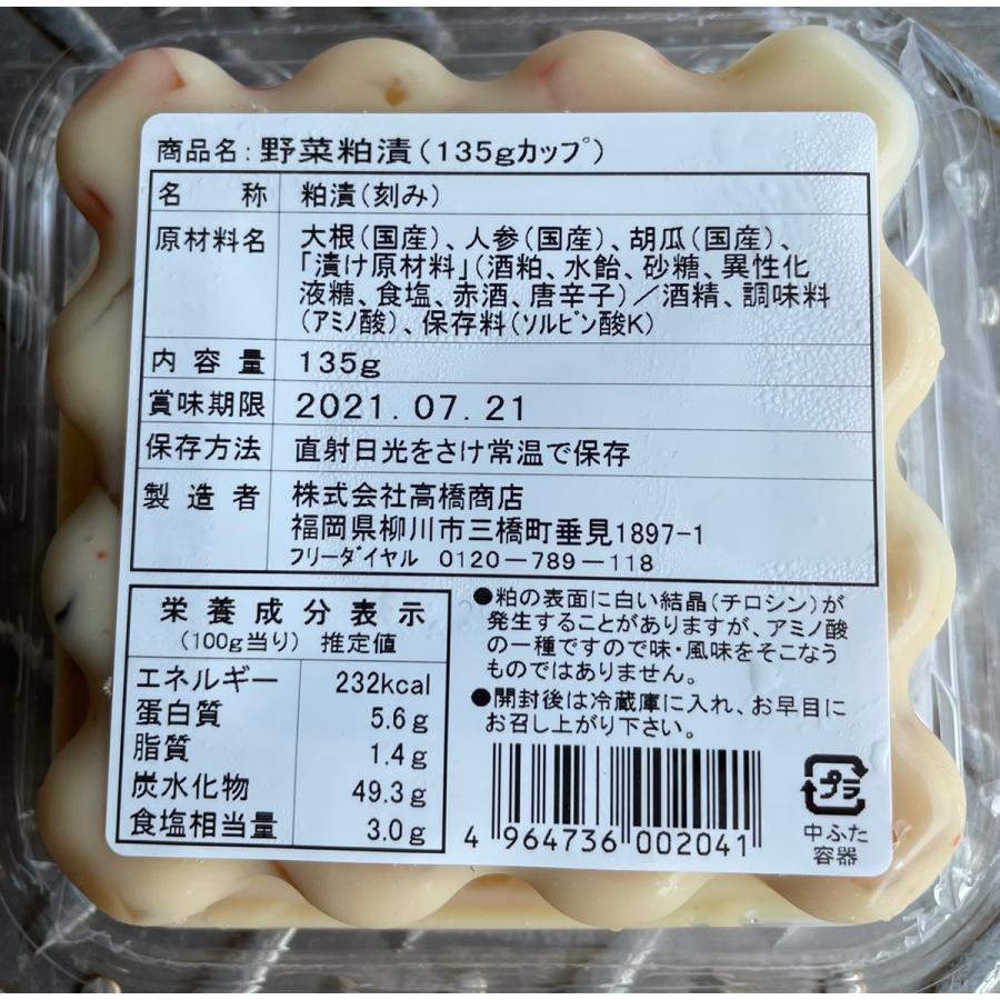 野菜粕漬け 有明漬 灘 伏見の酒粕使用 粕漬け 135g 粕漬 刻み かす漬け 酒粕 ご飯 漬け物 食事 料理 おかず 惣菜 家庭用 業務用 ご飯のお供 Ts33 ティーエスフーズ 通販 Yahoo ショッピング