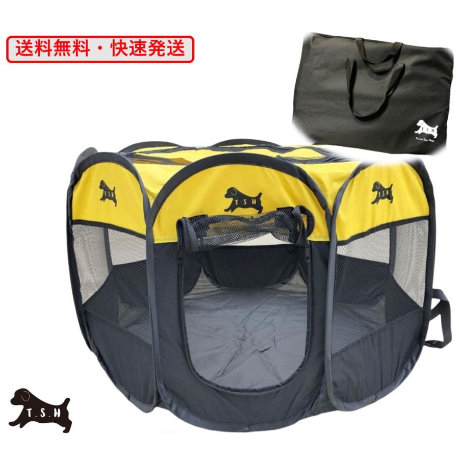 ペット 折りたたみ サークル (S・黄色) 74 x 43センチ 持ち運び 八角形