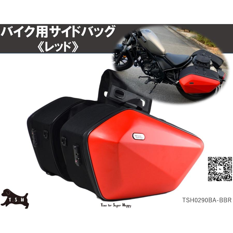 T.S.H バイク用サイドバッグ 【レッド】 左右セット Motocentric T.S.H バイク用サイドバッグ 【レッド】 左右セット Motocentric