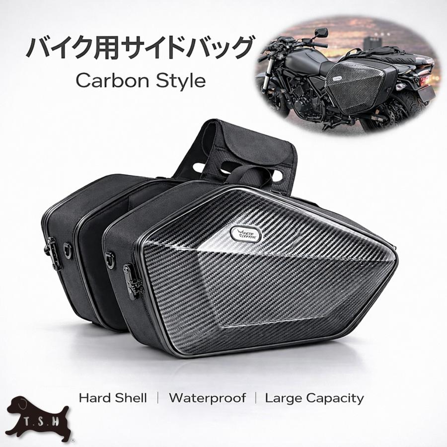 T.S.H バイク用サイドバッグ 左右セット Motocentric モトセントリック