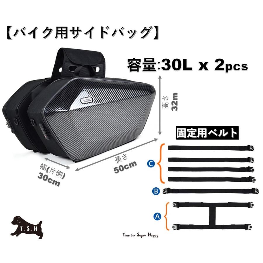 T.S.H バイク用サイドバッグ 【カーボン】 左右セット T.S.H バイク用サイドバッグ 【カーボン】 左右セット