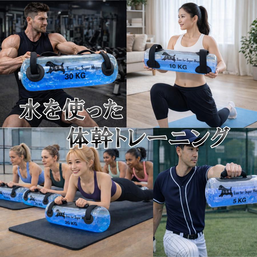 T.S.H】 ウォータートレーニングバッグ 【5kg】 専用フットポンプ 