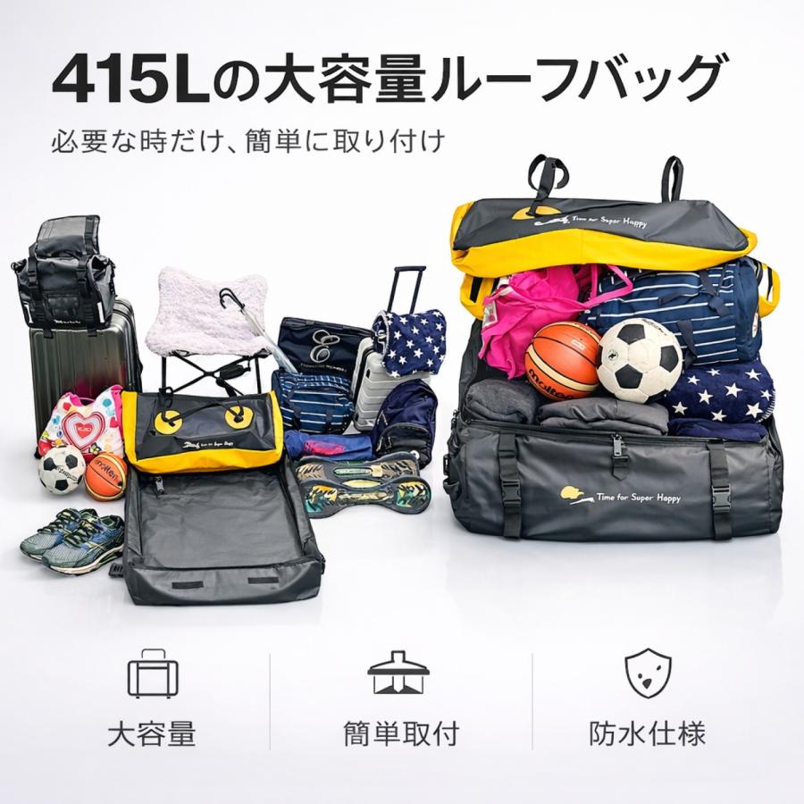 車載用♪大容量防水カーゴバッグ T.S.H】 防水 カーキャリア・カーゴバッグ 415L 112x86x43