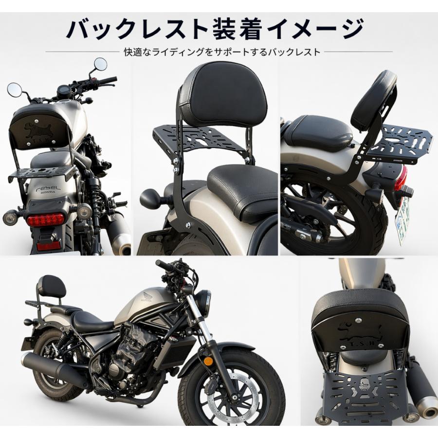 T.S.H バイク バックレスト リアキャリア Honda Rebel ホンダ レブル