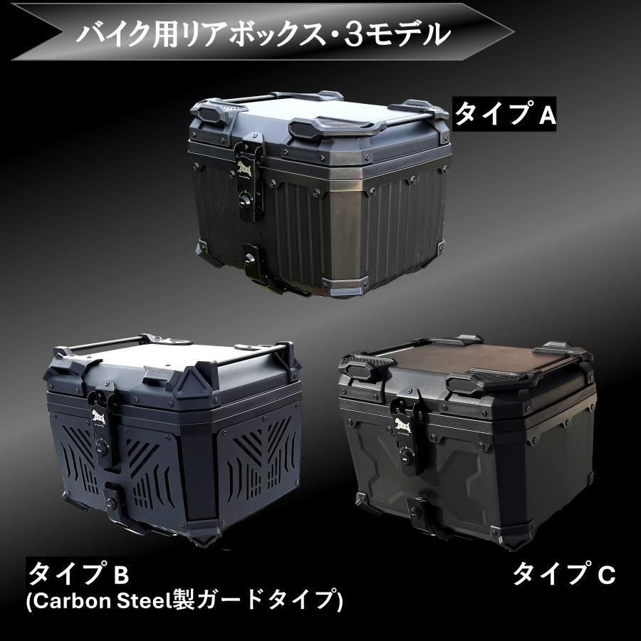 T.S.H】 バイク用リアボックス 45L トップケース パニアケース 大