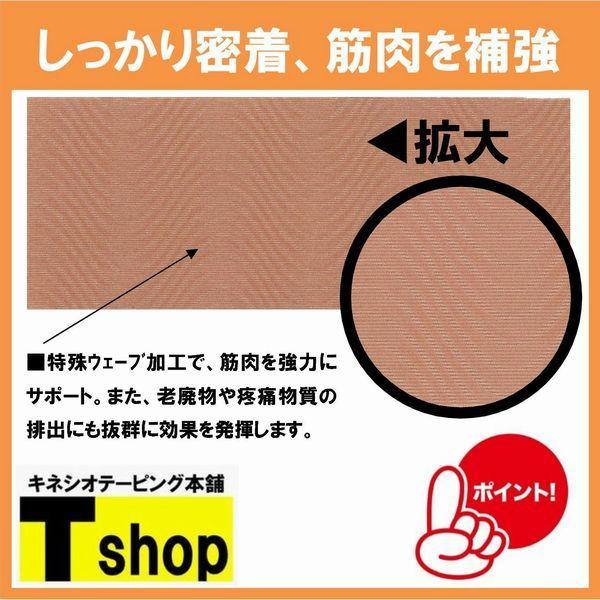 全国送料無料 キネシオテープ 75mm 5m 4巻 ベージュ 伸縮性抜群 肌にやさしく剥がれにくい 各種団体の利用多数 107 キネシオテーピング本舗 Tshop 通販 Yahoo ショッピング