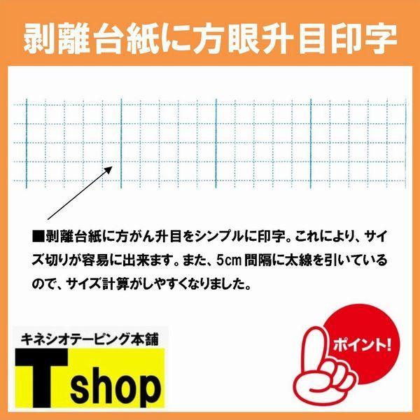 全国送料無料 キネシオテープ 50mm×5m×6巻 ブラック 伸縮性抜群 肌にやさしく剥がれにくい 各種団体の利用多数 テーピング スポーツ|tshop-japan|02