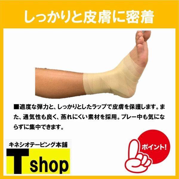 5,000円以上で全国送料無料 アンダーラップ 70mm×27.5m×4巻 ベージュ キネシオテープの下地として 肌をやさしく保護します テーピング スポーツ|tshop-japan|02