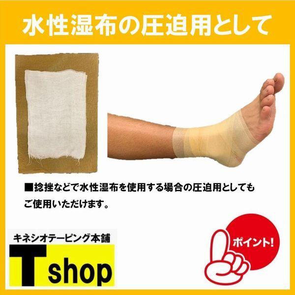 5,000円以上で全国送料無料 アンダーラップ 70mm×27.5m×4巻 ベージュ キネシオテープの下地として 肌をやさしく保護します テーピング スポーツ|tshop-japan|03