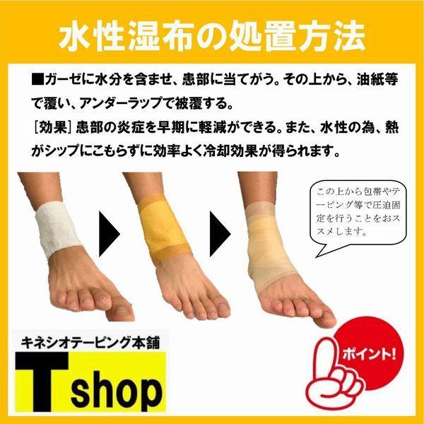 5,000円以上で全国送料無料 アンダーラップ 70mm×27.5m×4巻 ベージュ キネシオテープの下地として 肌をやさしく保護します テーピング スポーツ|tshop-japan|04