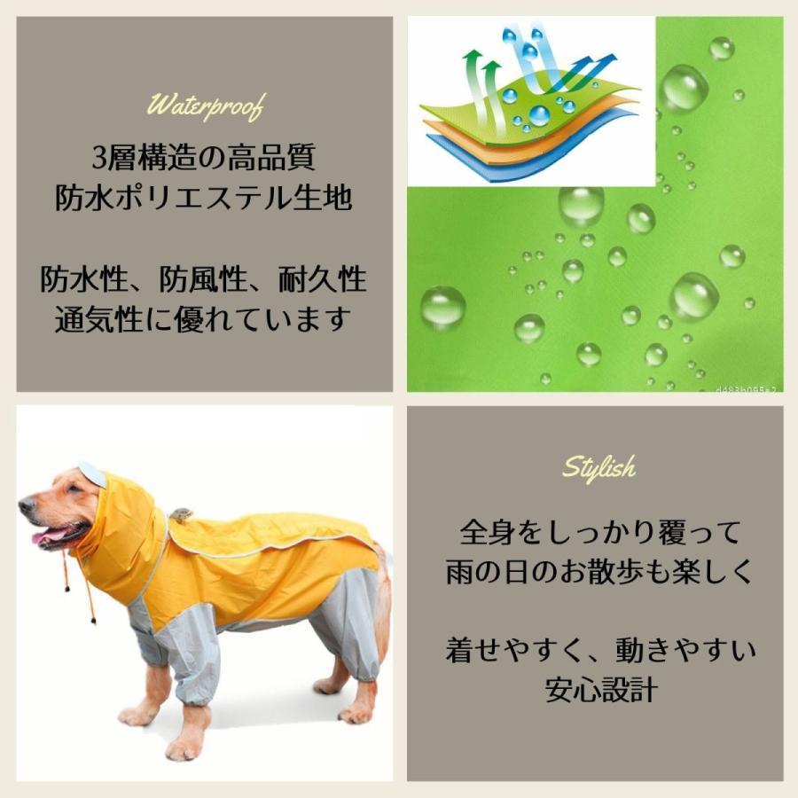 新春 犬用レインコート 犬レインコート 犬カッパ ドッグウェア 散歩 雨用 ペット 中型犬 大型犬 (後（背）開き) Isdy 【送料無料】｜tshop6｜02