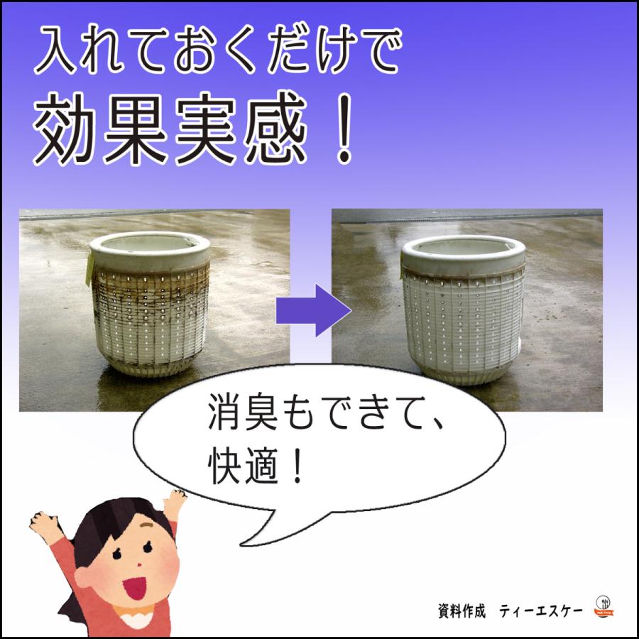 洗濯槽クリーナー　洗濯槽快 30g  2包組　ネット付き　ホタテ貝焼成カルシウム100％　除菌 |  | 04