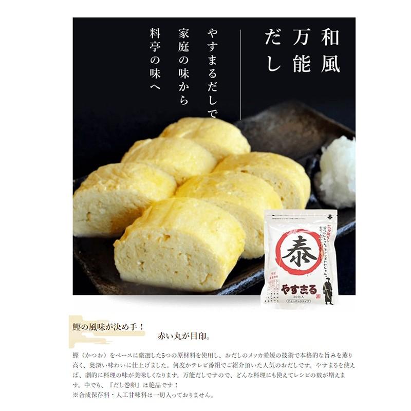 やすまるだし 和風万能だし 8.8ｇ×30包入 送料無料 |  | 01